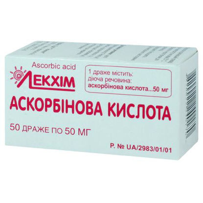 Світлина Аскорбінова кислота драже 50 мг №50